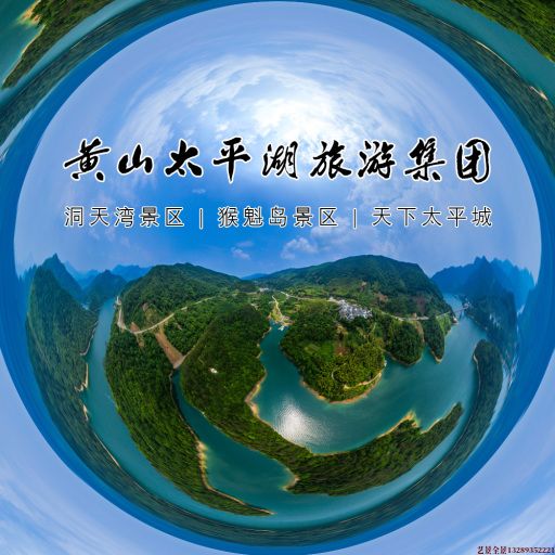 龙山720全景拍摄