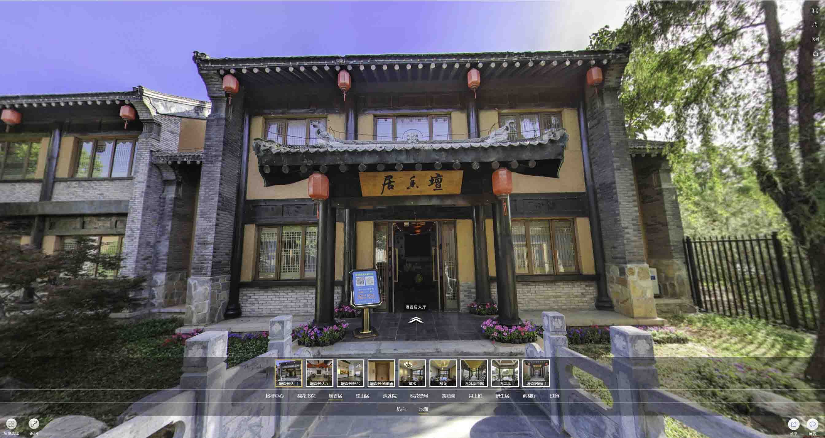 龙山美好蕴育生活馆720全景展示
